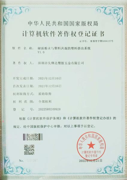 认证证书