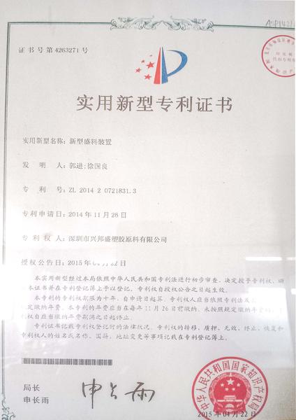 RoHS认证